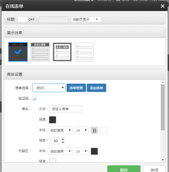 云指建站自定義表單更新啦！