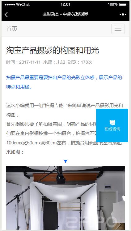 建設(shè)某頂級商業(yè)攝影服務(wù)機(jī)構(gòu)系統(tǒng)網(wǎng)站平臺--響應(yīng)式框架移動(dòng)/微信/平板/PC端四端合一同步管理